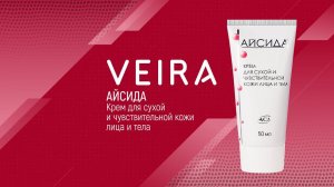 Крем для сухой и чувствительной кожи лица и тела «Айсида». Принцип действия. Интересные подробности
