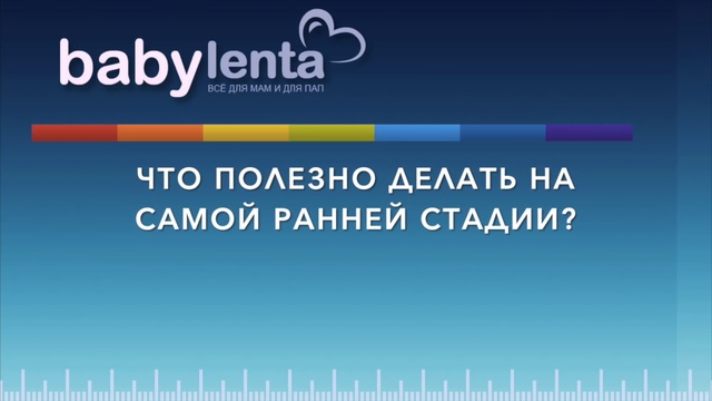 1 неделя беременности_ признаки, ощущения, выделения, что происходит с плодом смотреть онлайн