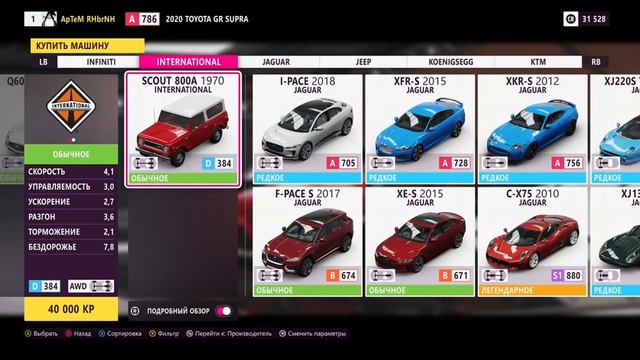 Все машины (Forza Horizon 5) смотреть онлайн