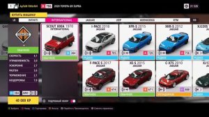 Все машины (Forza Horizon 5)