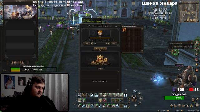 15 000 рублей в 75 траев / Заточил 3 эпика / Lineage2 Essence смотреть онлайн