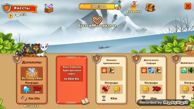 Castle Cats #1 "Знакомимся с игрой" смотреть онлайн