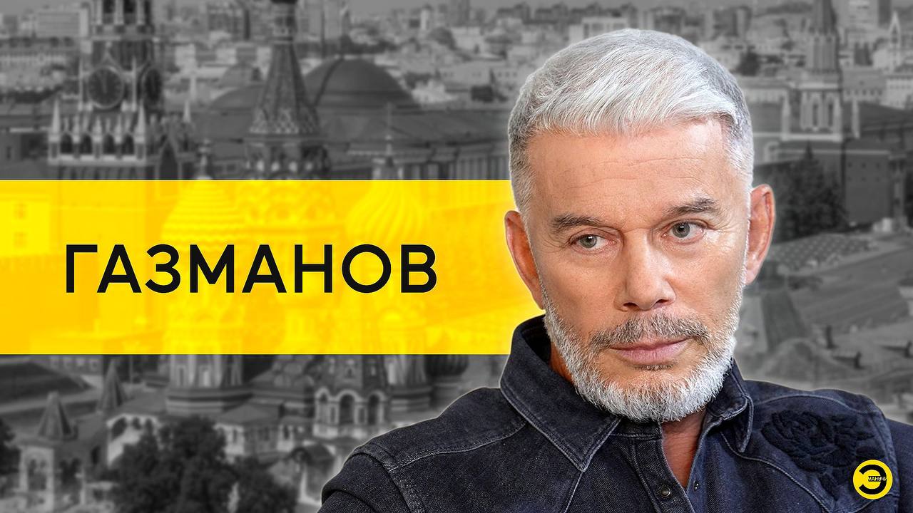 Олег Газманов: 9 мая, сыновья и враги /// ЭМПАТИЯ МАНУЧИ смотреть онлайн