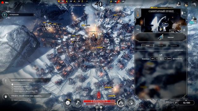 Frostpunk: Fall of Winterhome. (Extreme) / Day: 1-2 Строим коммунизм смотреть онлайн