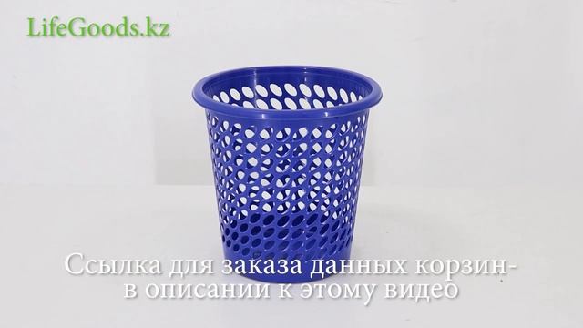 Корзина для мусора и бумаг 11 л АП 080: обзор от Интернет-магазина LifeGoods.kz смотреть онлайн