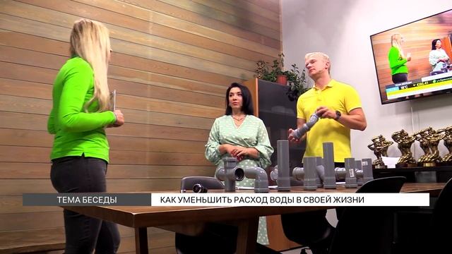 Как уменьшить расход воды? смотреть онлайн