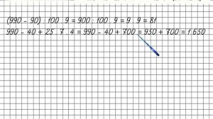 Страница 54 Задание 2 – Математика 4 класс (Моро) Часть 2