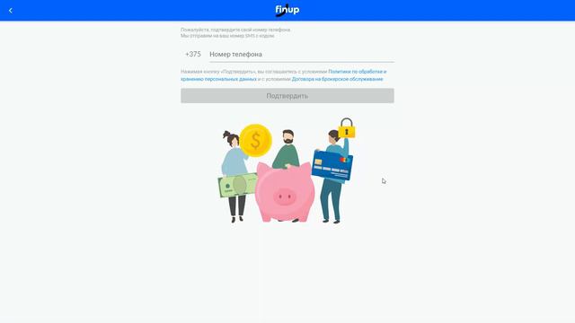ПИН-код в приложении Finup смотреть онлайн