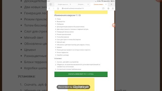 Как скачать майнкрафт v 1.1.0,1,2,3,4,5. смотреть онлайн