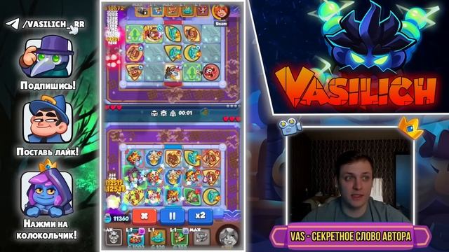 RUSH ROYALE | СБОРКА ОТ ВАСИЛИЧА | ПОЧТИ 15 ПАНДА В PVP | ДОШЁЛ ДО 4 БОССОВ? | ЭТО ПОБЕДА? | смотреть онлайн