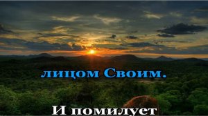 Благословение Аарона приносит Благословения Божьи
