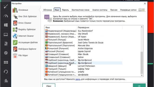 Ashampoo WinOptimizer как пользоваться ( Ashampoo WinOptimizer Обзор программы) смотреть онлайн