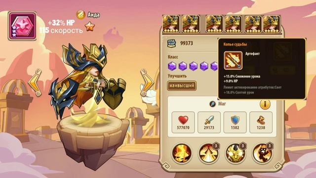 ☀️ Idle heroes ☀️ Обзор гайд героя Аида (Aida) смотреть онлайн