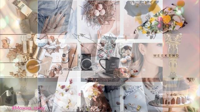 Страх, перфекционизм: как преодолеть. #Можна_story смотреть онлайн