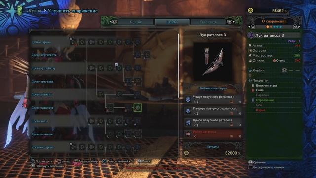 Прохождение Monster Hunter World [17] смотреть онлайн