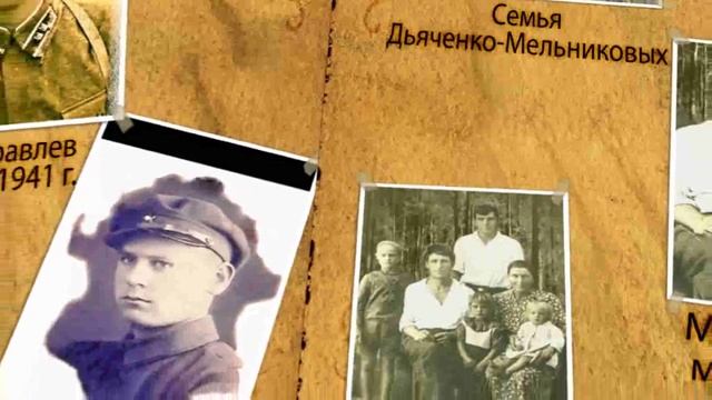 Family album смотреть онлайн