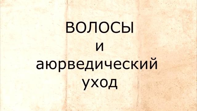 ВОЛОСЫ. Как причёска может изменить жизнь? смотреть онлайн
