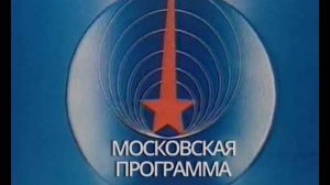 Реклама кафе "Минутка" и заставка "Союзрекламфильм" (Московская программа ЦТ, 1988)