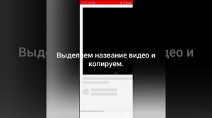 Как сделать видео без названия на ютуб.