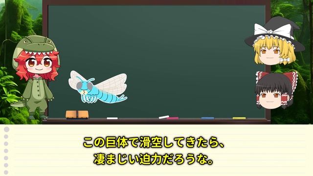 【ゆっくり解説】70cm超えの大型トンボ？！メガネウラとは何者か？ смотреть онлайн
