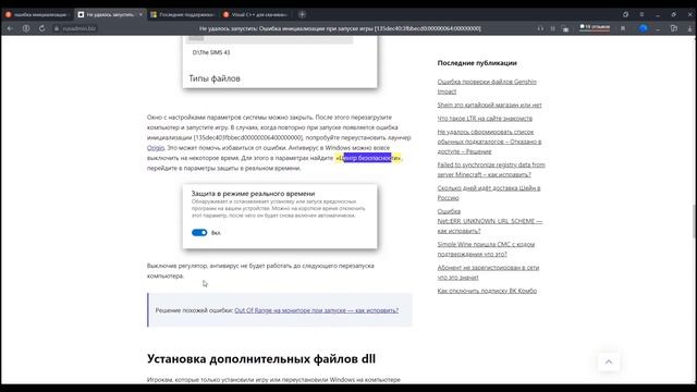 Ошибка инициализации СИМС 4 135dec40 при запуске игры смотреть онлайн