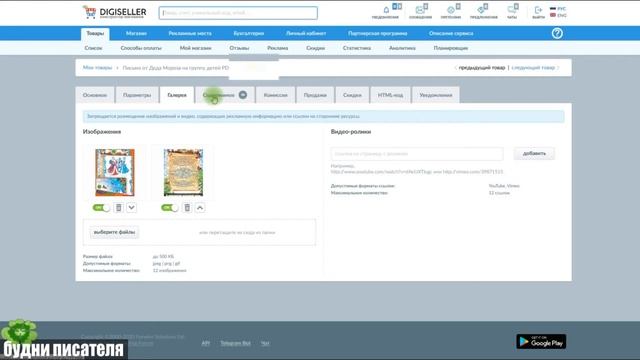 Digiseller, или Где продать электронные книги смотреть онлайн