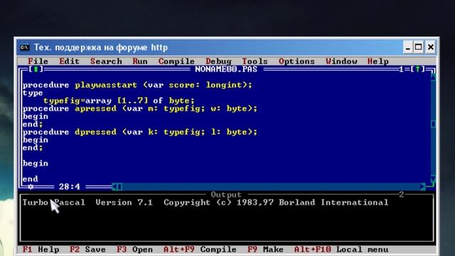 Turbo Pascal 7.1 Урок №17 смотреть онлайн