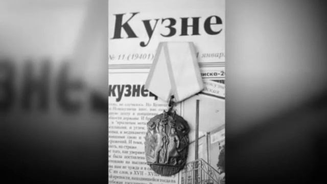 Газете КУЗНЕЦКИЙ РАБОЧИЙ - 90 лет (2020) смотреть онлайн