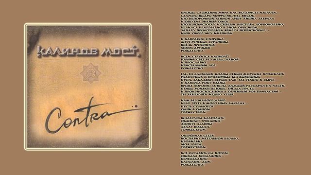 Калинов Мост - Рождество смотреть онлайн