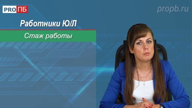 Лекция №3. Порядок подготовки компании к получению пожарной лицензии. Список необходимых документов смотреть онлайн