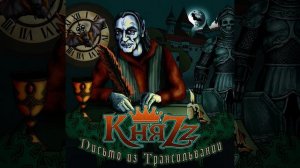 Адель | КняZz | 1 час