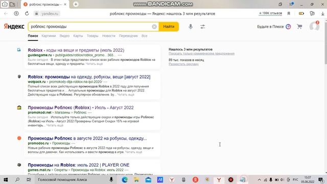 Как ВСЕГДА узнавать коды роблокс самому ( вещи на аватар, коды в плейсах ) смотреть онлайн