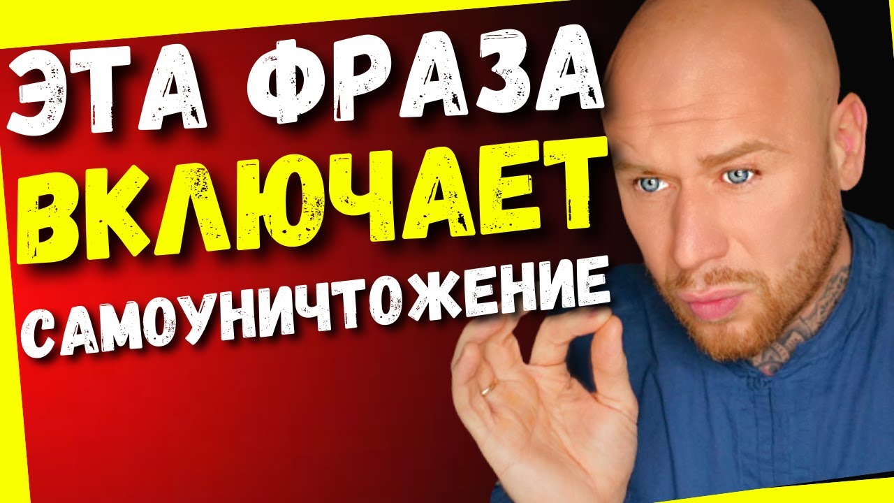 Как Поставить на Место Одной Фразой (ЗАПРЕТНАЯ ПСИХОЛОГИЯ). смотреть онлайн
