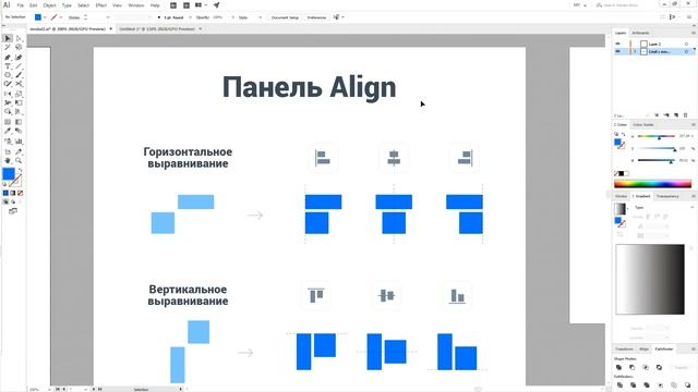 Курс Adobe Illustrator за 2 месяца. Функции смотреть онлайн