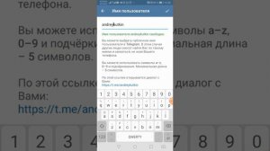 Как установить "Имя Пользователя" ( Никнейм ) в Телеграм Аккаунте