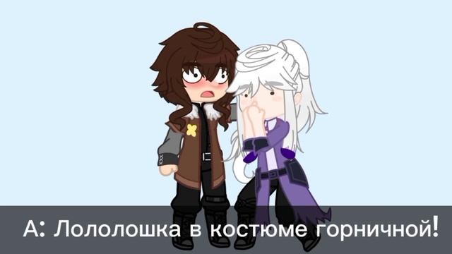 Лололошка в костюме горничной! / Меме / Голос Времени / Ашра, Сан-Фран смотреть онлайн