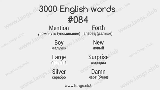 #084 - 3000 Слов английского языка. Английский самостоятельно смотреть онлайн