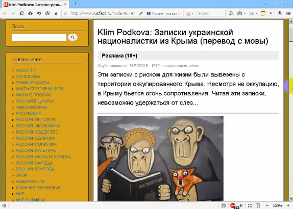 Записки украинской националистки из Крыма смотреть онлайн