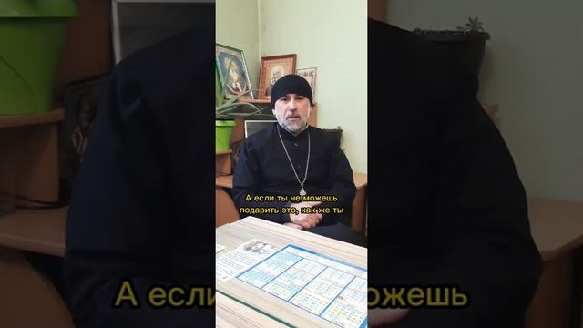 Почему в храм нельзя отдавать ношеные вещи для бедных? #shorts смотреть онлайн