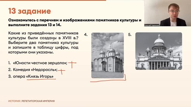 Разбор 9 ВАРИАНТА из сборника АРТАСОВА 2023 | История ЕГЭ смотреть онлайн