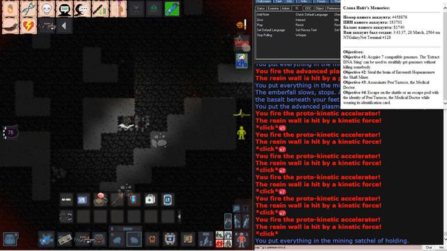 Монстр среди нас Генокрад разлетелся на куски Ss13