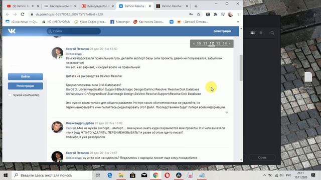 Путь сохранения проэктов Davinci Resolve (davinci Resolve project save path) смотреть онлайн