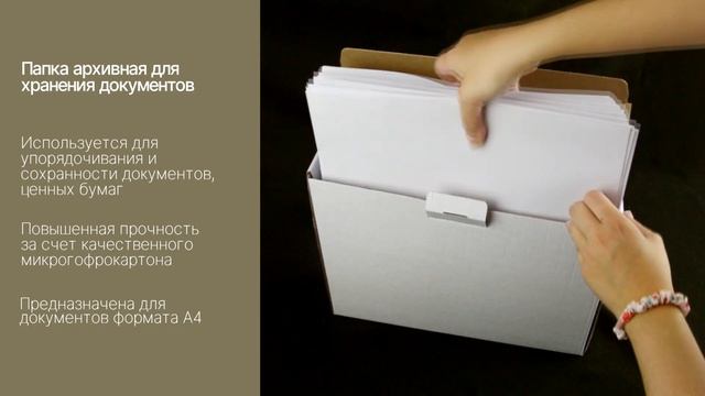 Папка архивная для хранения документов смотреть онлайн