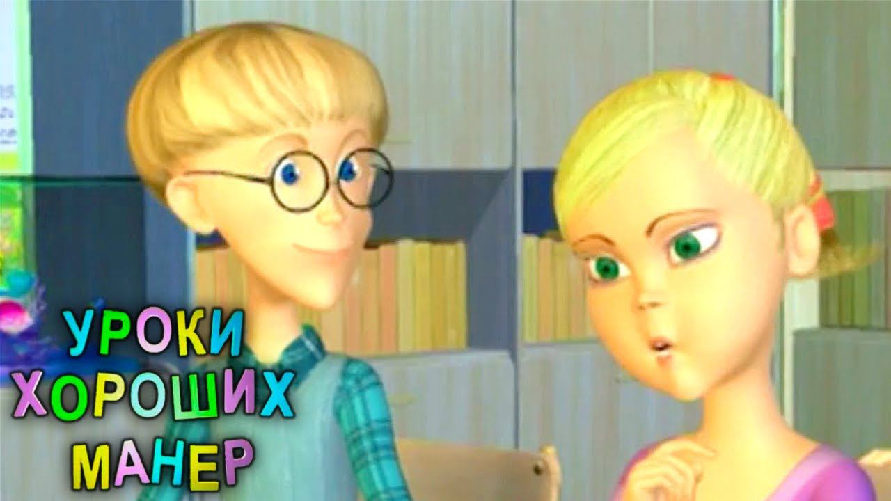 Уроки хороших манер. Как есть морепродукты / Чаевые | Телеканал Карусель смотреть онлайн