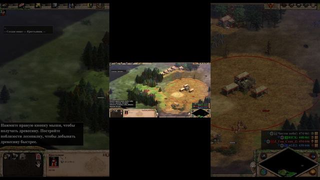 Смешной момент 1. Из видео: Как построить империю? I Командная дуэль в Age of Empires II смотреть онлайн