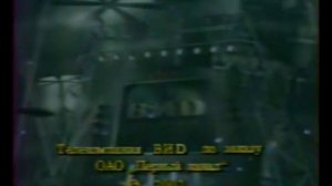 наиболее полная подборка заставок телекомпании Вид  часть 2