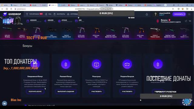 Играем в игры.Общаемся с чатом! Открытие кейсов смотреть онлайн