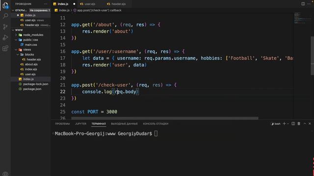 Изучение Node JS с нуля _ #12 – Получение и обработка данных от пользователя смотреть онлайн