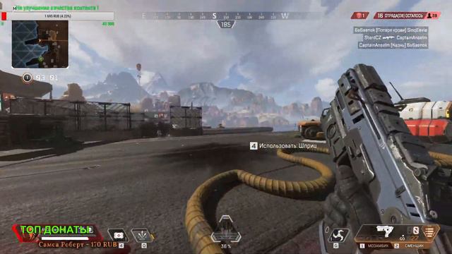 #Apex  снова мясо ... путь к топ 0,1