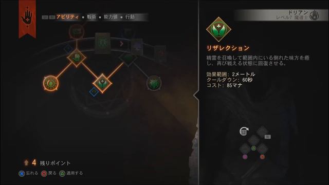 DRAGON AGE INQUISITION#32 смотреть онлайн